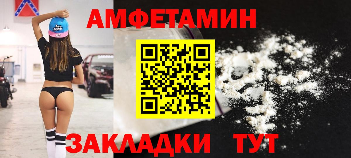 Нижнеудинск  АМФЕТАМИН  Вход с VPN  АМФЕТАМИН 97% 