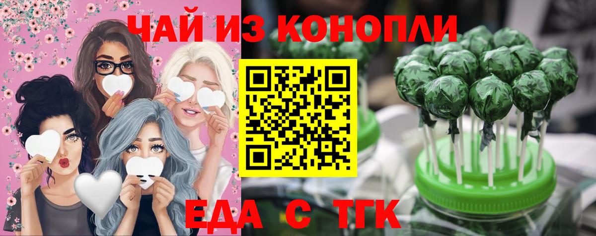 Печенье с ТГК конопля Нижнеудинск
