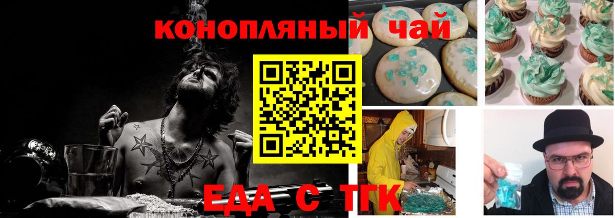 Canna-Cookies марихуана  Вход с VPN  Нижнеудинск 
