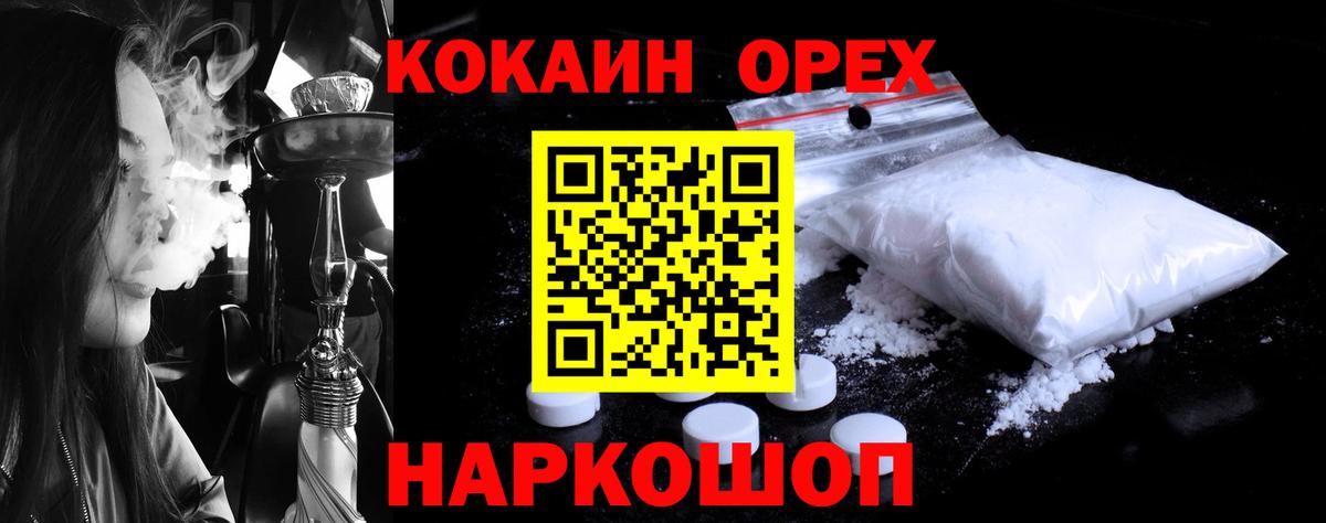 Cocaine 99% Нижнеудинск