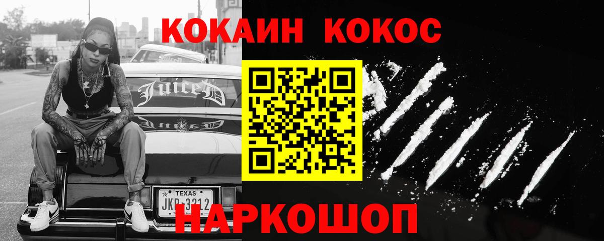 Cocaine Columbia  КОКАИН Перу  Нижнеудинск  Вход с VPN 