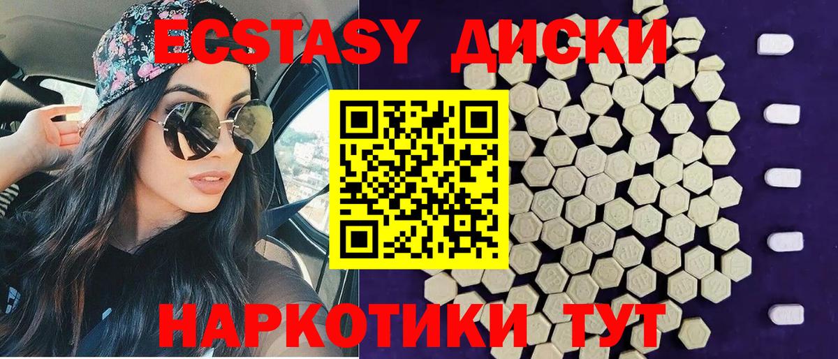 Ecstasy круглые  Вход с VPN  Нижнеудинск  Экстази 300 mg 