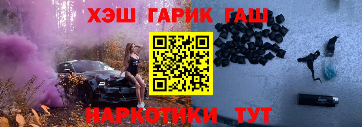 ГАШИШ Cannabis Нижнеудинск