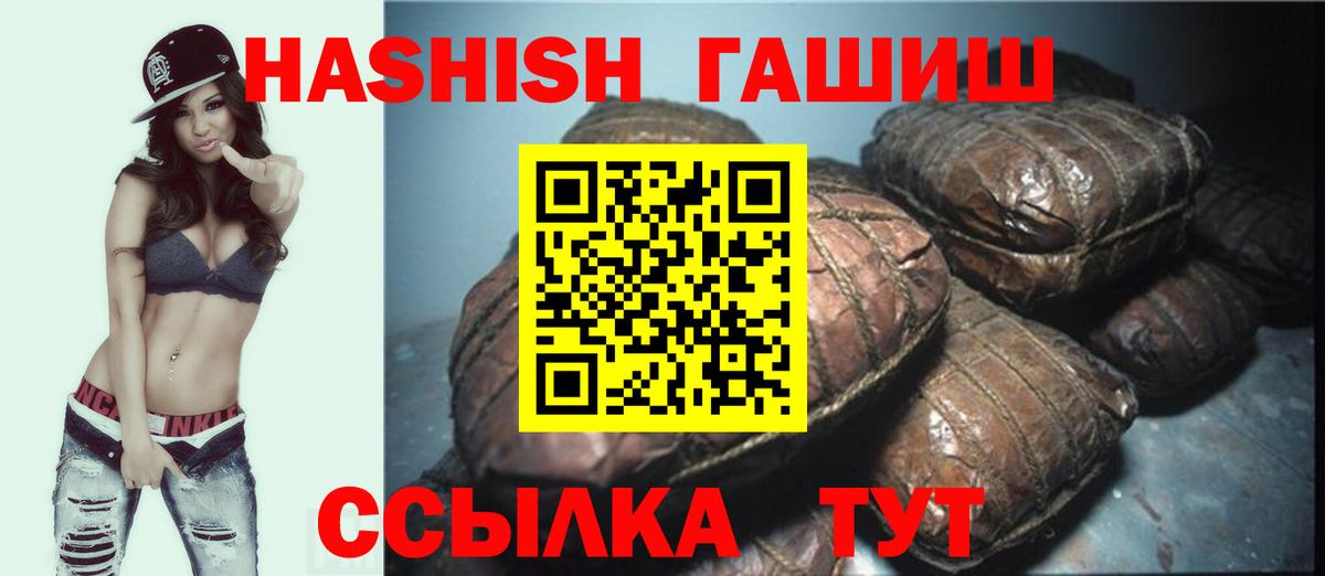 Нижнеудинск  ГАШ  Вход с VPN  ГАШИШ убойный  ГАШ хэш 