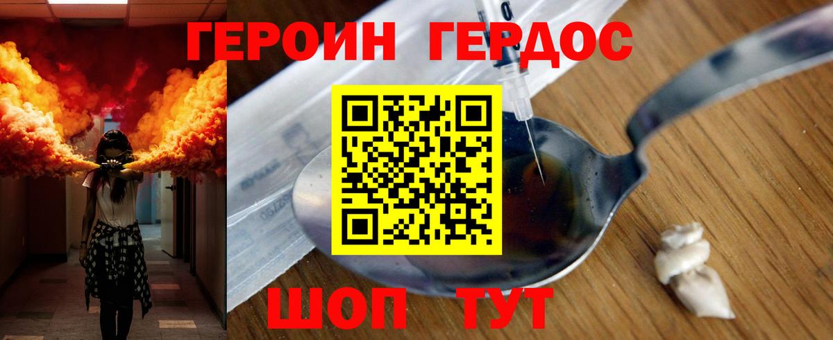 Нижнеудинск  Героин VHQ  Вход с VPN 