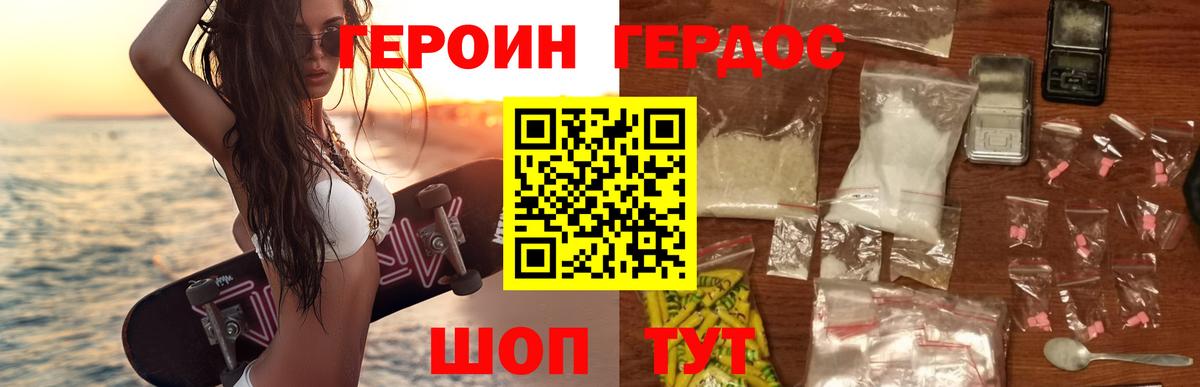 ГЕРОИН VHQ Нижнеудинск