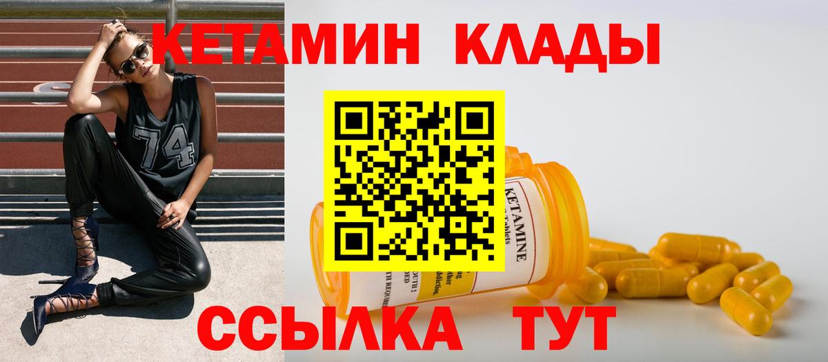 Кетамин ketamine  Вход с VPN  omg рабочий сайт  Нижнеудинск  Кетамин ketamine 