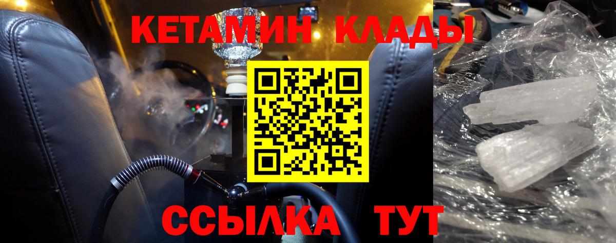 Кетамин VHQ Нижнеудинск