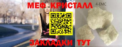 мяу мяу мука Славгород