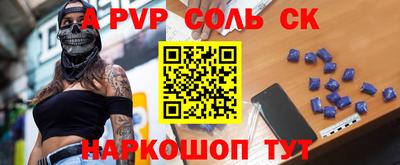 spice Славянск-на-Кубани