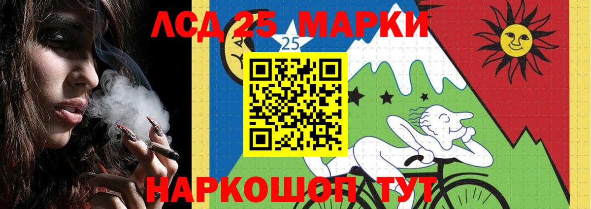 Лсд 25 экстази ecstasy  Вход с VPN  ЛСД экстази  Нижнеудинск 
