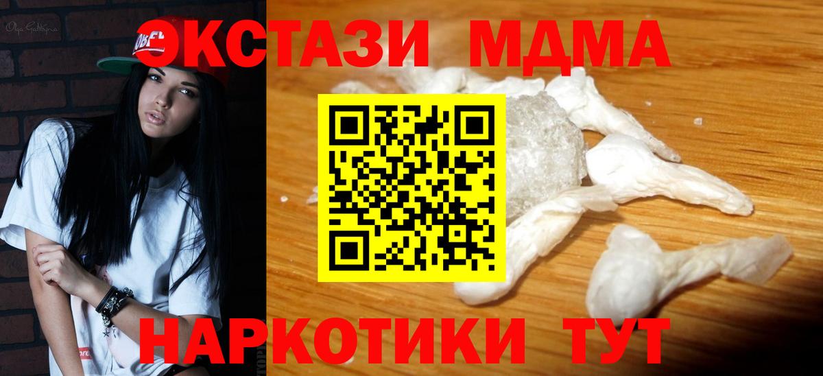 Нижнеудинск  МДМА кристаллы  Вход с VPN  МДМА кристаллы 