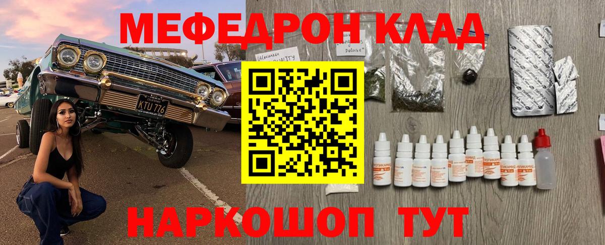 МЕФ мяу мяу    зеркало  Мефедрон  Нижнеудинск  МЯУ-МЯУ  Вход с VPN 
