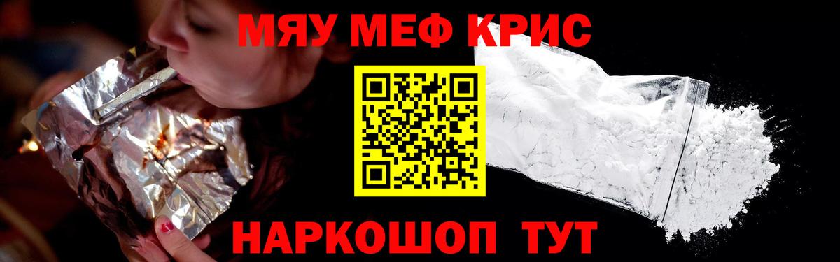МЕФ кристаллы Нижнеудинск