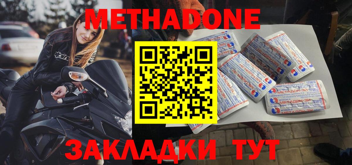 Метадон VHQ  МЕТАДОН methadone  Нижнеудинск  Вход с VPN 