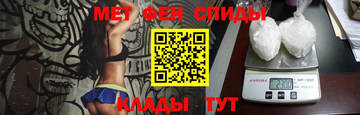 МЕТАМФЕТАМИН  Вход с VPN  Нижнеудинск  Метамфетамин Methamphetamine 