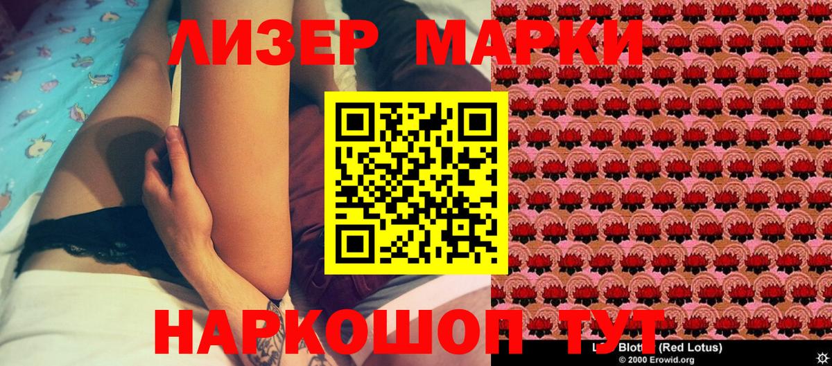 Марки NBOMe 1500мкг  Вход с VPN  Марки NBOMe 1500мкг  Нижнеудинск 