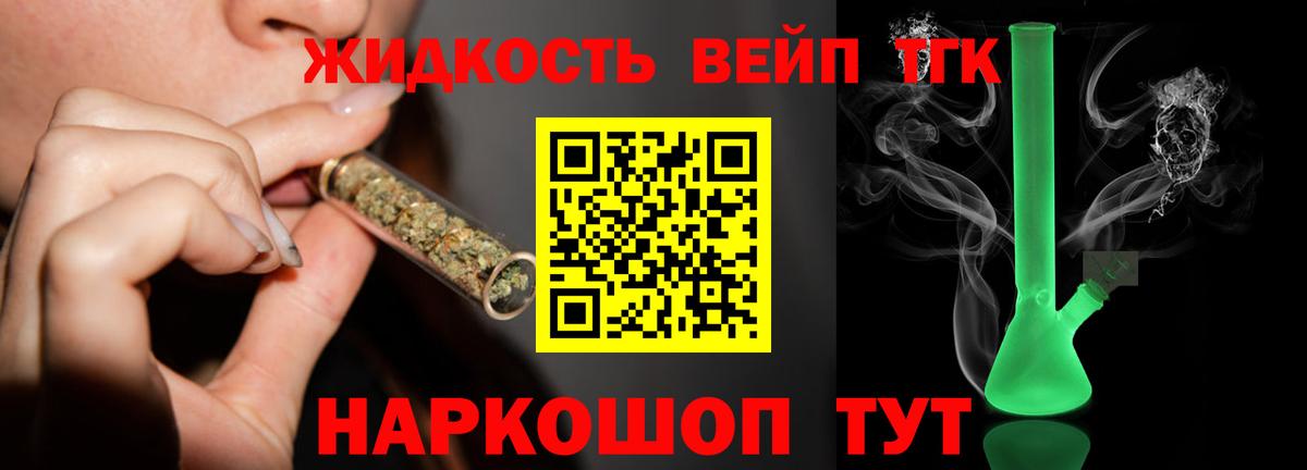 Дистиллят ТГК THC oil Нижнеудинск